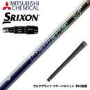 SRIXON スリクソン ゼクシオ14 ZXi対応 スリーブ付シャフト 三菱ケミカル Diamana Stinger ディアマナ スティンガー 中調子 復刻モデル