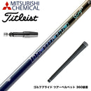 Titleist タイトリスト GTS スリーブ付シャフト 三菱ケミカル Diamana Stinger ディアマナ スティンガー 中調子 DIALEAD採用 復刻モデル