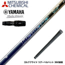 YAMAHA ヤマハ 2024 RMX VD スリーブ付シャフト 三菱ケミカル Diamana Stinger ディアマナ スティンガー 中調子 DIALEAD採用 復刻モデル