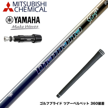 YAMAHA ヤマハ スリーブ付シャフト 三菱ケミカル Diamana Stinger ディアマナ スティンガー 中調子 DIALEAD採用 復刻モデル