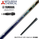 YAMAHA ヤマハ スリーブ付シャフト 三菱ケミカル Diamana Stinger ディアマナ スティンガー 中調子 DIALEAD採用 復刻モデル