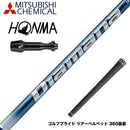 HONMA 本間ゴルフ TW777ドライバー対応 スリーブ付シャフト 三菱ケミカル Diamana TB ディアマナ TB ドライバー用