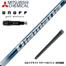 ONOFF オノフ AKA KUROドライバー対応  スリーブ付シャフト 三菱ケミカル Diamana TB ディアマナ TB ドライバー用