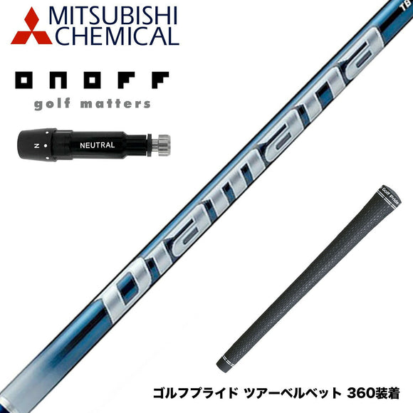 ONOFF オノフ AKA KUROドライバー対応  スリーブ付シャフト 三菱ケミカル Diamana TB ディアマナ TB ドライバー用