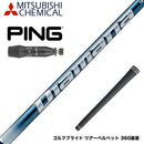 PING ピン G440 スリーブ付シャフト 三菱ケミカル Diamana TB ディアマナ TB ドライバー用