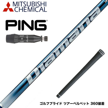 PING ピン G440 スリーブ付シャフト 三菱ケミカル Diamana TB ディアマナ TB ドライバー用