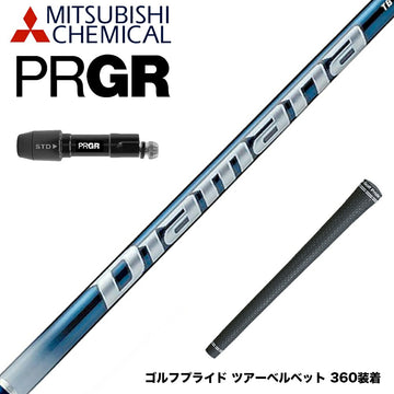 PRGR プロギア 新 RS DUO スリーブ付シャフト 三菱ケミカル Diamana TB ディアマナ TB ドライバー用