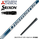 SRIXON スリクソン ゼクシオ14 ZXi対応 スリーブ付シャフト 三菱ケミカル Diamana TB ディアマナ TB ドライバー用