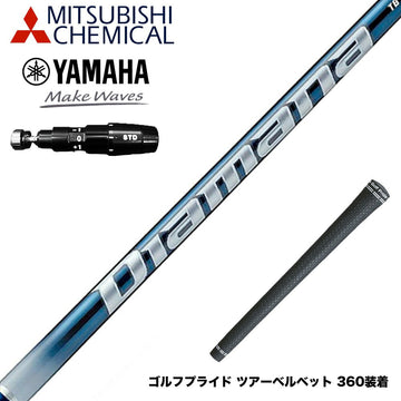 YAMAHA ヤマハ 2025 RMX DDドライバー対応 スリーブ付シャフト 三菱ケミカル Diamana TB ディアマナ TB ドライバー用