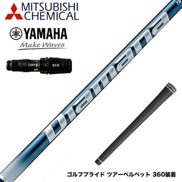 YAMAHA ヤマハ 2024 RMX VD スリーブ付シャフト 三菱ケミカル Diamana TB ディアマナ TB ドライバー用