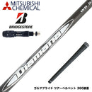 BRIDGESTONE ブリヂストン スリーブ付シャフト 三菱ケミカル Diamana WB ディアマナ WB ドライバー用
