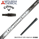 Callawaygolf キャロウェイ ELYTE QUANTUM スリーブ付シャフト 三菱ケミカル Diamana WB ディアマナ WB