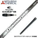 COBRA コブラ OPTM DS-ADAPT DS-ADAPT対応 スリーブ付シャフト 三菱ケミカル Diamana WB ディアマナ WB ドライバー用