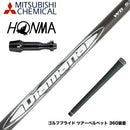 HONMA 本間ゴルフ TW777ドライバー対応 スリーブ付シャフト 三菱ケミカル Diamana WB ディアマナ WB ドライバー用