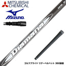 MIZUNO ミズノ JPX ONE対応 スリーブ付きシャフト 三菱ケミカル Diamana WB ディアマナ WB ドライバー用