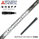 ONOFF オノフ AKA KUROドライバー対応  スリーブ付シャフト 三菱ケミカル Diamana WB ディアマナ WB ドライバー用