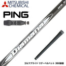 PING ピン G440 スリーブ付シャフト 三菱ケミカル Diamana WB ディアマナ WB ドライバー用