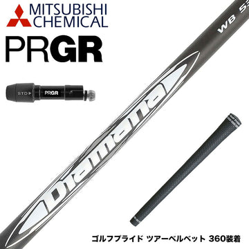 PRGR プロギア 新 RS DUO スリーブ付シャフト 三菱ケミカル Diamana WB ディアマナ WB ドライバー用