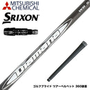SRIXON スリクソン XXIO ゼクシオ ZXiも対応可能 スリーブ付シャフト 三菱ケミカル Diamana WB ディアマナ WB ドライバー用