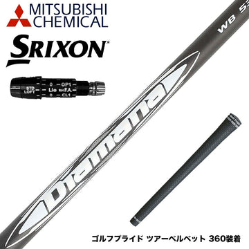 SRIXON スリクソン XXIO ゼクシオ ZXiも対応可能 スリーブ付シャフト 三菱ケミカル Diamana WB ディアマナ WB ドライバー用