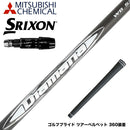 SRIXON スリクソン ゼクシオ14 ZXi対応 スリーブ付シャフト 三菱ケミカル Diamana WB ディアマナ WB ドライバー用
