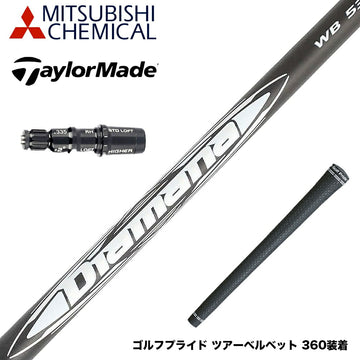 TaylorMade テーラーメイド Qi4D Qi35等 スリーブ付シャフト 三菱ケミカル Diamana WB ディアマナ WB