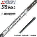 Titleist タイトリスト スリーブ付シャフト 三菱ケミカル Diamana WB ディアマナ WB ドライバー用
