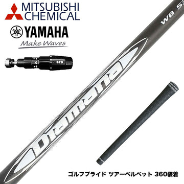 YAMAHA ヤマハ 2025 RMX DDドライバー対応 スリーブ付シャフト 三菱ケミカル Diamana WB ディアマナ WB ドライバー用