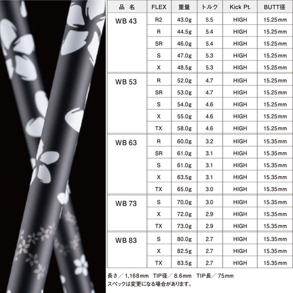 YAMAHA ヤマハ スリーブ付シャフト 三菱ケミカル Diamana WB ディアマナ WB ドライバー用
