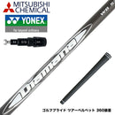 YONEX ヨネックス EZONE GT スリーブ付シャフト 三菱ケミカル Diamana WB ディアマナ WB ドライバー用