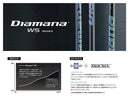 ONOFF オノフ AKA KUROドライバー対応  スリーブ付シャフト 三菱ケミカル スリーブ付シャフト ディアマナ WS Diamana WS