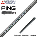 PING ピン G440 スリーブ付シャフト 三菱ケミカル スリーブ付シャフト ディアマナ WS Diamana WS