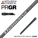 PRGR プロギア 新 RS DUO スリーブ付シャフト 三菱ケミカル スリーブ付シャフト ディアマナ WS Diamana WS