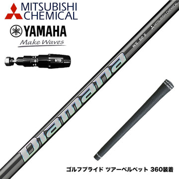 YAMAHA ヤマハ 2025 RMX DDドライバー対応 スリーブ付シャフト 三菱ケミカル スリーブ付シャフト ディアマナ WS Diamana WS