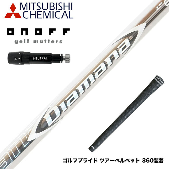 ONOFF オノフ AKA KUROドライバー対応  スリーブ付シャフト 三菱ケミカル Diamana ZF ディアマナ ZF ドライバー用