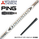 PING ピン G440 スリーブ付シャフト 三菱ケミカル Diamana ZF ディアマナ ZF ドライバー用