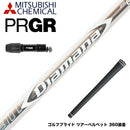 PRGR プロギア 新 RS DUO スリーブ付シャフト 三菱ケミカル Diamana ZF ディアマナ ZF ドライバー用