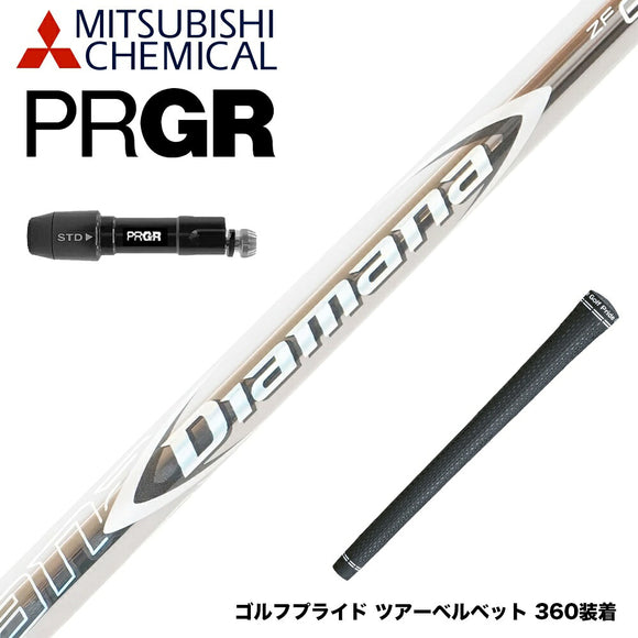 PRGR プロギア 新 RS DUO スリーブ付シャフト 三菱ケミカル Diamana ZF ディアマナ ZF ドライバー用