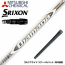 SRIXON スリクソン ゼクシオ14 ZXi対応 スリーブ付シャフト 三菱ケミカル Diamana ZF ディアマナ ZF ドライバー用