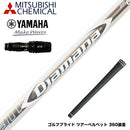 YAMAHA ヤマハ 2024 RMX VD スリーブ付シャフト 三菱ケミカル Diamana ZF ディアマナ ZF ドライバー用