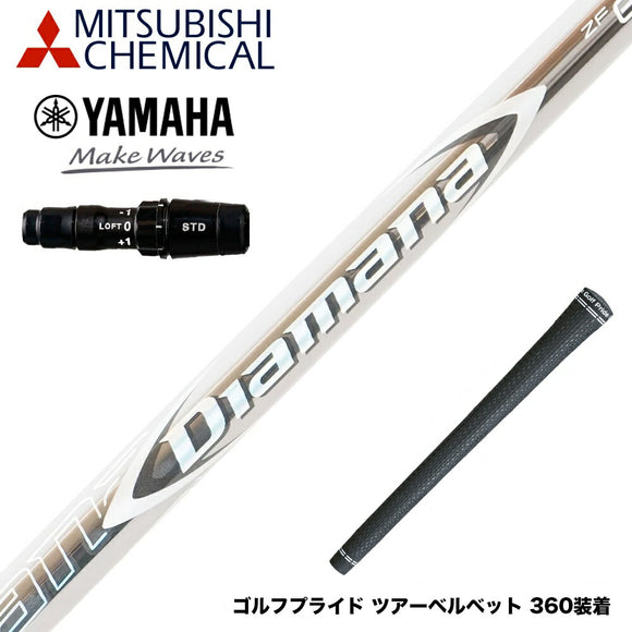 YAMAHA ヤマハ 2024 RMX VD スリーブ付シャフト 三菱ケミカル Diamana ZF ディアマナ ZF ドライバー用