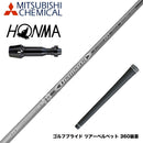 HONMA 本間ゴルフ TW777ドライバー対応 スリーブ付シャフト 三菱ケミカル Diamana D-LIMITED ディアマナ ドライバー用