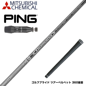 PING ピン G440 スリーブ付シャフト 三菱ケミカル Diamana D-LIMITED ディアマナ ドライバー用