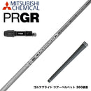 PRGR プロギア 新 RS DUO スリーブ付シャフト 三菱ケミカル Diamana D-LIMITED ディアマナ ドライバー用