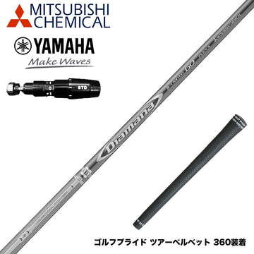 YAMAHA ヤマハ 2025 RMX DDドライバー対応 スリーブ付シャフト 三菱ケミカル Diamana D-LIMITED ディアマナ ドライバー用
