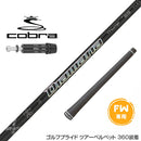 COBRA コブラ DARKSPEED FW スリーブ付きシャフト 三菱ケミカル  23' Diamana Thump FW専用