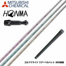 HONMA 本間ゴルフ TW777ドライバー対応 スリーブ付シャフト 三菱ケミカル エルディオ ELDIO No03 ドライバー用