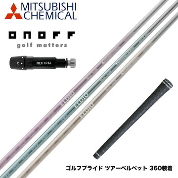 ONOFF オノフ AKA KUROドライバー対応  スリーブ付シャフト 三菱ケミカル エルディオ ELDIO No03 ドライバー用