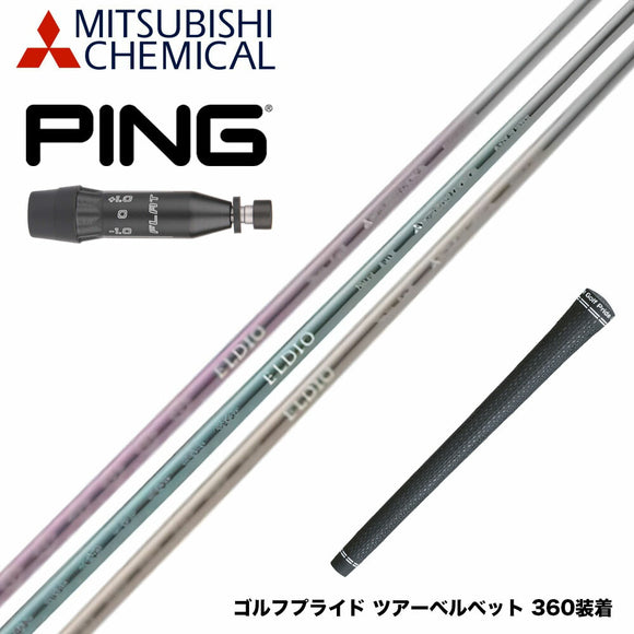 PING ピン G440 スリーブ付シャフト 三菱ケミカル エルディオ ELDIO No03 ドライバー用