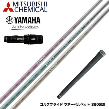 YAMAHA ヤマハ 2024 RMX VD スリーブ付シャフト 三菱ケミカル エルディオ ELDIO No03 ドライバー用